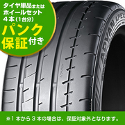 APEX V601【4本ご購入でパンク保証付き】 YOKOHAMA アドバン(キャンペーン中)