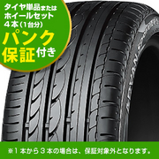 スポーツV103S ZPS【4本ご購入でパンク保証付き】 YOKOHAMA アドバン(キャンペーン中)