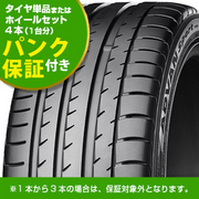 スポーツV105S ZPS【4本ご購入でパンク保証付き】 YOKOHAMA アドバン(キャンペーン中)