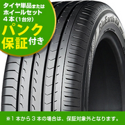 RV-03 【4本ご購入でパンク保証付き】 YOKOHAMA ブルーアース(キャンペーン中)