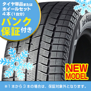 エイトIG80 【4本ご購入でパンク保証付き】/YOKOHAMA アイスガード(キャンペーン中)