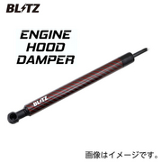 エンジンフードダンパー 品番：14103 車種：プレリュード (PRELUDE) 年式：2025/09-  型式：BF1 　ダンパー本数：1本 装着箇所：左側(助手席側) エンジンフード開閉時の煩わしさを解消する、車種別フードダンパー。加工不要のボルトオン設計で、手軽に確実な取り付けが可能。 BLITZ 