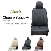 Accent クラッツィオ アクセント シートカバー N-WGN 定員：4人 年式： R7(2025)/10～ 型式： JH3 / JH4 グレード： L / L ファッションスタイル  適合につきましてはメーカーホームページにてご確認お願い致します。 CLAZZIO 