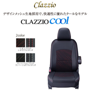 cool クラッツィオ クール シートカバー N-WGN 定員：4人 年式： R7(2025)/10～ 型式： JH3 / JH4 グレード： L / L ファッションスタイル  適合につきましてはメーカーホームページにてご確認お願い致します。 CLAZZIO 