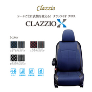 X クラッツィオ クロス シートカバー N-WGN 定員：4人 年式： R7(2025)/10～ 型式： JH3 / JH4 グレード： L / L ファッションスタイル  適合につきましてはメーカーホームページにてご確認お願い致します。 CLAZZIO 