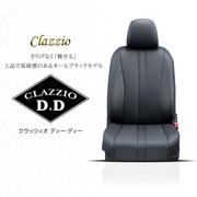 D.D クラッツィオ D.D シートカバー N-WGN 定員：4人 年式： R7(2025)/10～ 型式： JH3 / JH4 グレード： L / L ファッションスタイル  適合につきましてはメーカーホームページにてご確認お願い致します。 CLAZZIO 