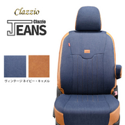 JEANS クラッツィオ ジーンズ シートカバー N-WGN 定員：4人 年式： R7(2025)/10～ 型式： JH3 / JH4 グレード： L / L ファッションスタイル  適合につきましてはメーカーホームページにてご確認お願い致します。 CLAZZIO 