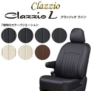 L クラッツィオ ライン シートカバー N-WGN 定員：4人 年式： R7(2025)/10～ 型式： JH3 / JH4 グレード： L / L ファッションスタイル  適合につきましてはメーカーホームページにてご確認お願い致します。 CLAZZIO 