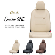ONE クラッツィオ ワン シートカバー N-WGN 定員：4人 年式： R7(2025)/10～ 型式： JH3 / JH4 グレード： L / L ファッションスタイル  適合につきましてはメーカーホームページにてご確認お願い致します。 CLAZZIO 