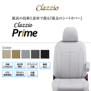 Prime クラッツィオ プライム シートカバー N-WGN 定員：4人 年式： R7(2025)/10～ 型式： JH3 / JH4 グレード： L / L ファッションスタイル  適合につきましてはメーカーホームページにてご確認お願い致します。 CLAZZIO 