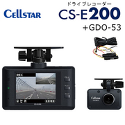 CS-E200 ドライブレコーダー + 常時電源コード GDO-53 セット エンジンのオンオフに連動して、対応機種のドライブレコーダーのパーキングモード機能が使えるようになります。＜2A管ヒューズ仕様＞ GDO-53 主要諸元 ●入力電圧 DC12V/24V ●重量 127g ●内臓ヒューズ 2A管ヒューズ 2本 ●コード長 5.0m CELLSTAR 