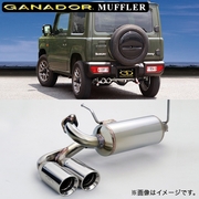 ガナドール マフラー Vertex 4WD/SUV【取付店のみ送料無料(車関係以外の法人・個人宅・沖縄・離島除く)】 車種：ジムニー 年式：H30年7月～ 型式：3BA-JB64W グレード：4A/T車・ 5M/T車共通 テール径：85φサークル（左ダブル出し) GANADOR 