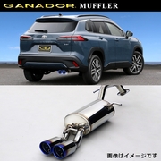 ガナドール マフラー Vertex 4WD/SUV【取付店のみ送料無料(車関係以外の法人・個人宅・沖縄・離島除く)】 車種：カローラクロス 型式：6AA-ZVG13 年式：R7年5月～ グレード：ハイブリッド Z/S/G 駆動：2WD 標準バンパー用  85φ 右側ダブル出し GANADOR 