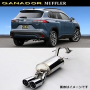 ガナドール マフラー Vertex 4WD/SUV【取付店のみ送料無料(車関係以外の法人・個人宅・沖縄・離島除く)】 車種：カローラクロス 型式：6AA-ZVG13 年式：R7年5月～ グレード：ハイブリッド Z/S/G 駆動：2WD 標準バンパー用  85φ 右側ダブル出し GANADOR 