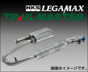 リーガマックス トレイルマスター マフラー 車関連ショップ様送りは送料無料 (個人宅は別途送料) 車種：FJクルーザー 類別：CBA- 型式：GSJ15W 年式：10/12-18/01 形状：N-3 (Titan) 素材：S3 テール外径：100 OVAL x 2 パイプ径：65 ? 50.8 x 2 分割数：2 HKS 