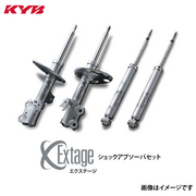 カヤバ エクステージ セット 適合 BRZ S/R FA24 品番：E-S58069288 KYB 