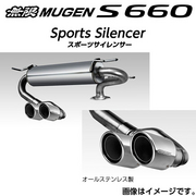 無限 マフラー スポーツサイレンサー※個人宅配送不可 品番：18000-XNA -K0S0 適合車輌：3BA-JW5/DBA-JW5 2015/4～ S660（S07A/6MT・CVT 共通/MR） α、β MUGEN 