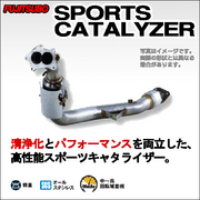 フジツボ SPORTS CATALYZER スポーツキャタライザー 品番:600-81563・商品詳細 / 詳細はメーカーHPよりご確認下さい。 適合 H29.9～ CBA-/4BA-ZC33S MT車専用 Sti 02マイナー後 FUJITSUBO 