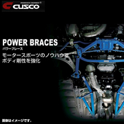 クスコ パワーブレース 車種：スズキ アルトワークス 年式：2015.12-2021.12 型式：HA36S 駆動方式：4WD  CUSCO 