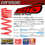 タナベ SUSTEC DF210 車種：アクア 型式：MXPK11 駆動：FF 年式：2025年09月～ 車高ダウン量F/R(mm)：30-35/25-30 バネレートF/R(kg/mm)：2.4/2.0 データはエックスMC後  TANABE 