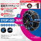 ベリーガ STOP＆GO SUV 金属タイヤチェーン※1SET(2輪分) SG13-270   VERIGA