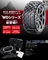 イエティスノーネット 適合サイズ：195/65R16、195/60R17、205/50R18、215/45R18、215/40R19 品番2310WD  送料無料・一部離島除く YETI-ENG