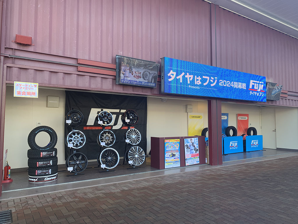 楽天モバイルパーク宮城 楽天×西武戦 協賛 タイヤはフジ!デー